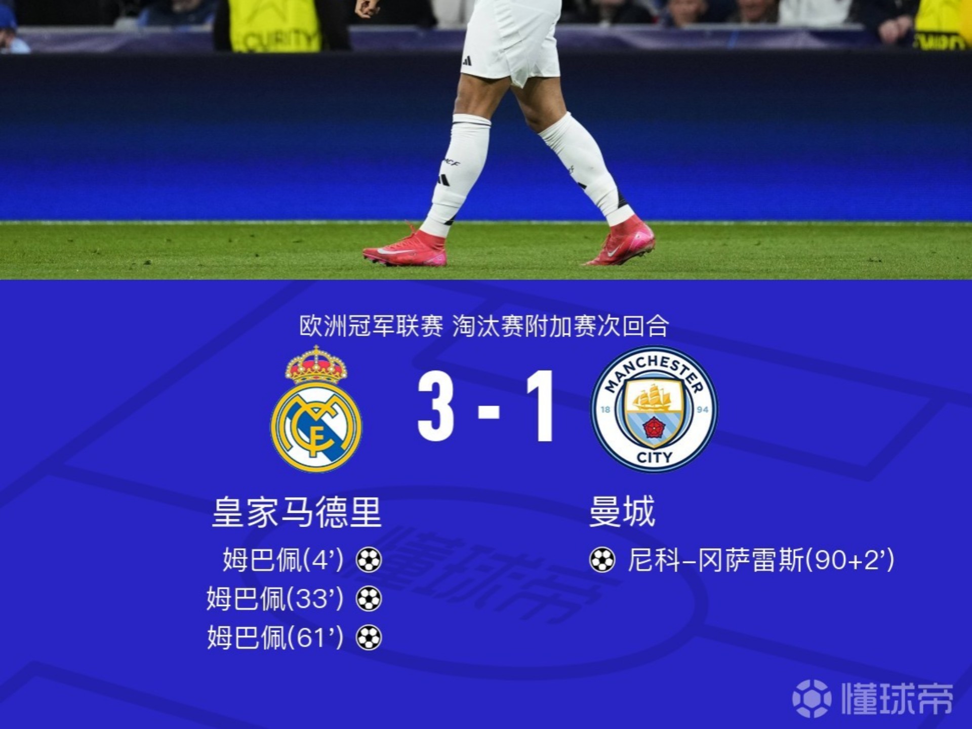 曼城连胜，积分榜排名大幅提升(曼城连胜,积分榜排名大幅提升是真的吗)