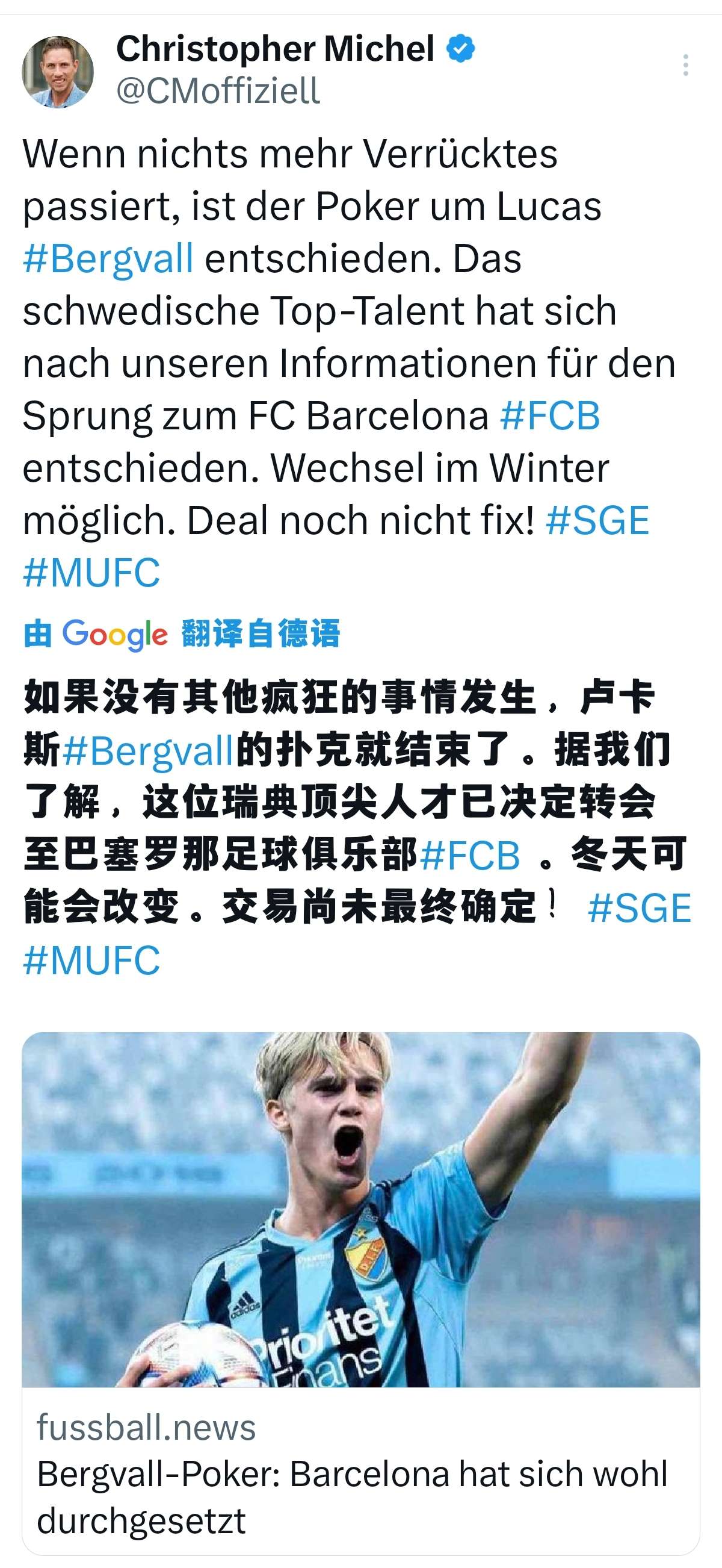 关于意外发生！巴塞罗那遗憾输给法兰克福，遭淘汰的信息
