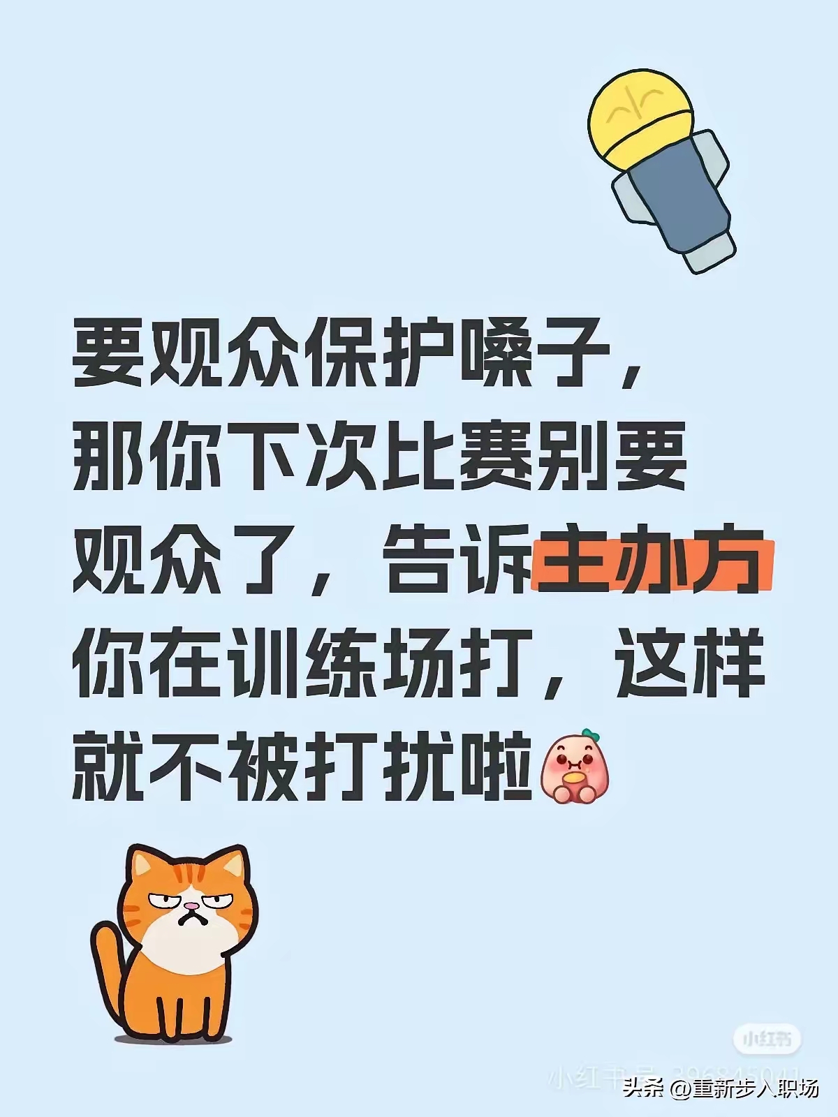 状态不佳的球队如何应对连败压力