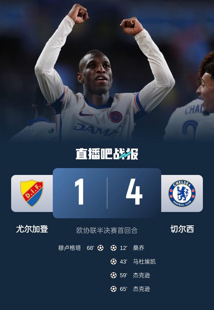 科曼进球，曼联客场逼平切尔西的简单介绍