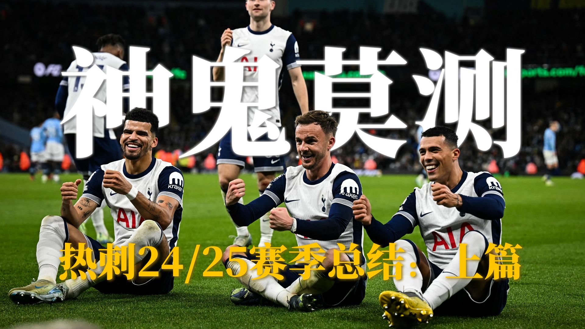 曼城轻松击败对手，继续稳固榜首位置的简单介绍