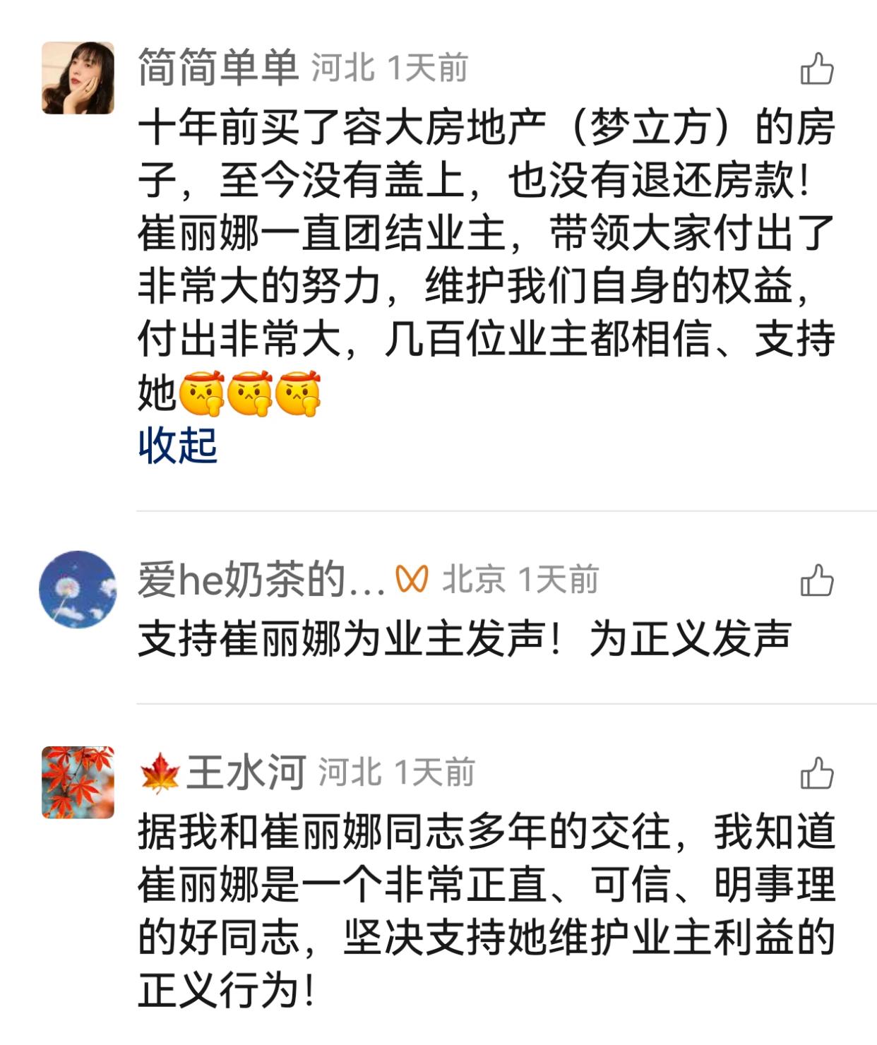保定容大不敌对手，主场告负未能晋级的简单介绍