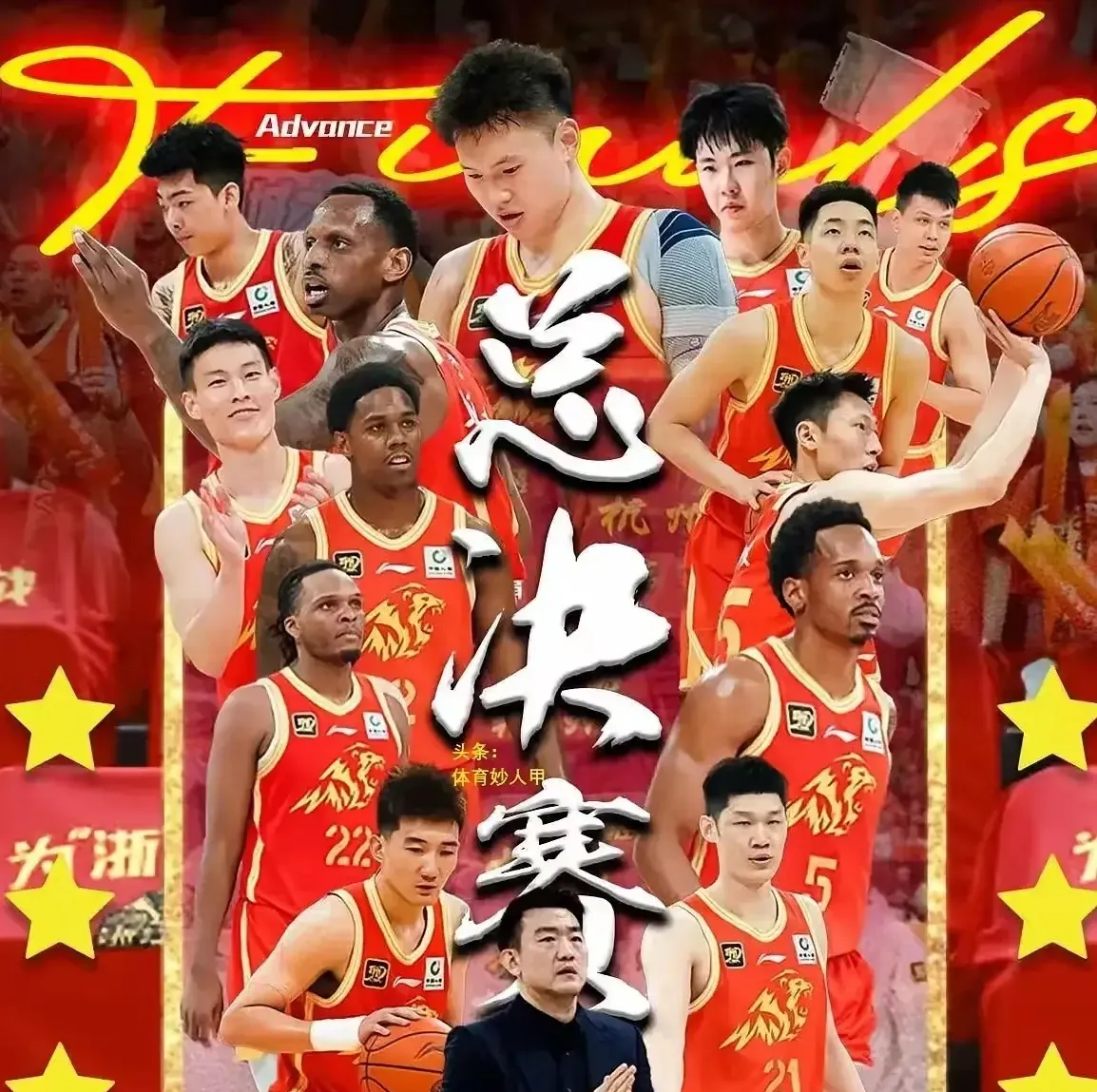 广厦男篮取得五连胜自信爆棚