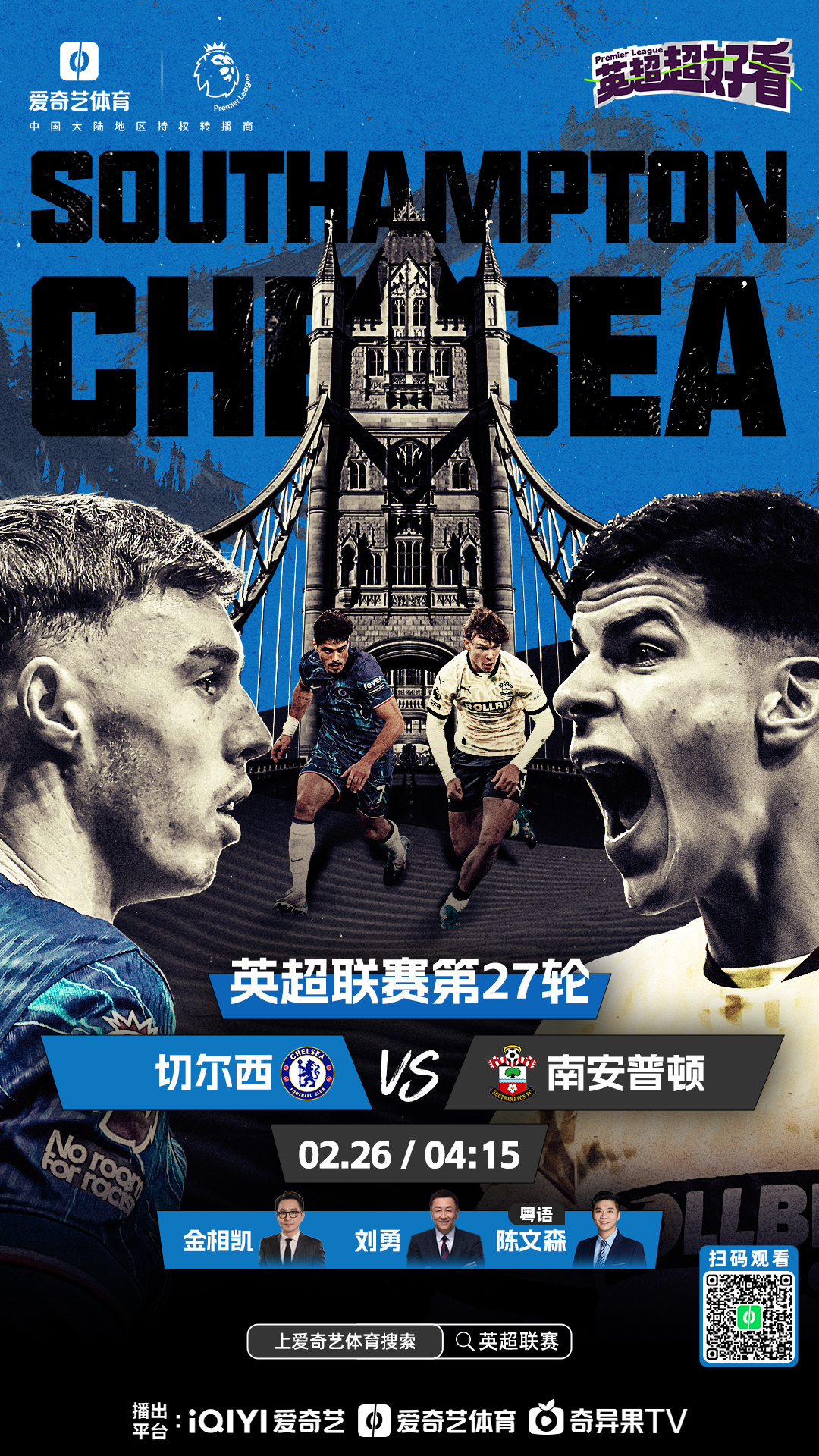 爱游戏app-南安普顿持续遭遇困境，比赛处于劣势