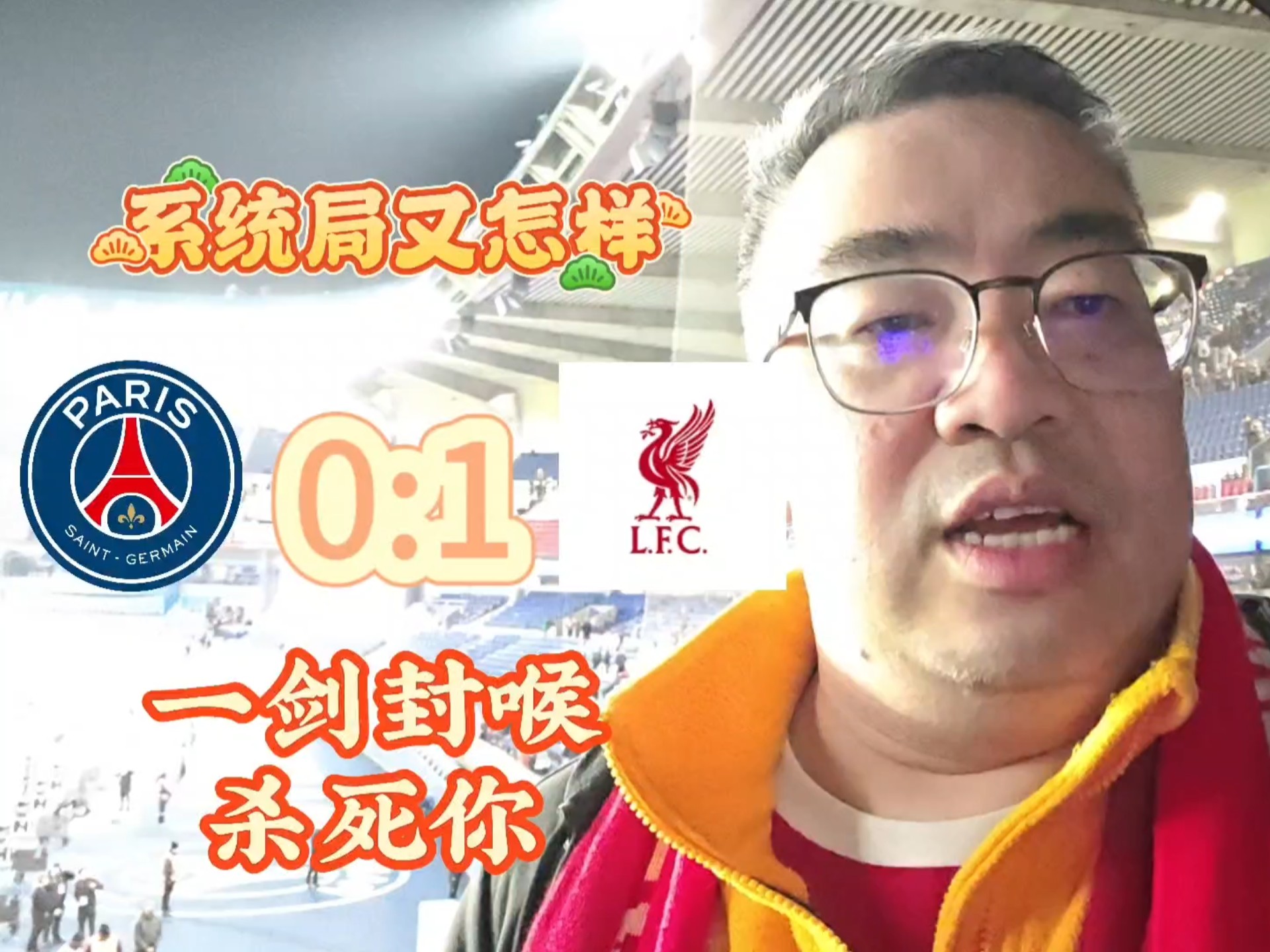 利物浦力擒对手，轻松晋级八强