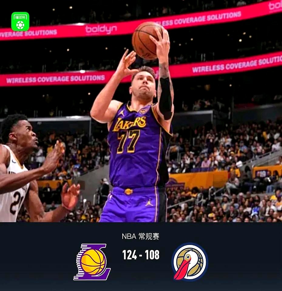 鹈鹕惜败湖人，主场无缘胜利的简单介绍