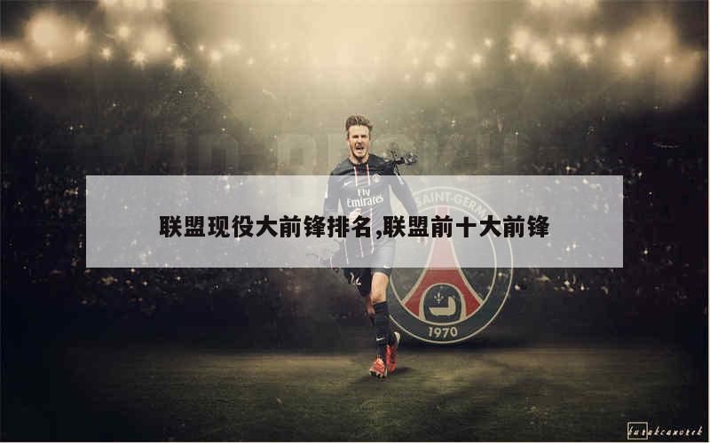 柏林赫塔击败不莱梅，取得关键性胜利的简单介绍